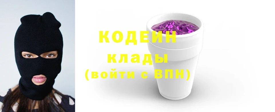 МЕГА рабочий сайт  Бор  Кодеин Purple Drank 