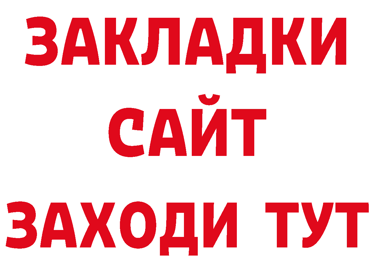 БУТИРАТ оксибутират зеркало дарк нет ссылка на мегу Бор